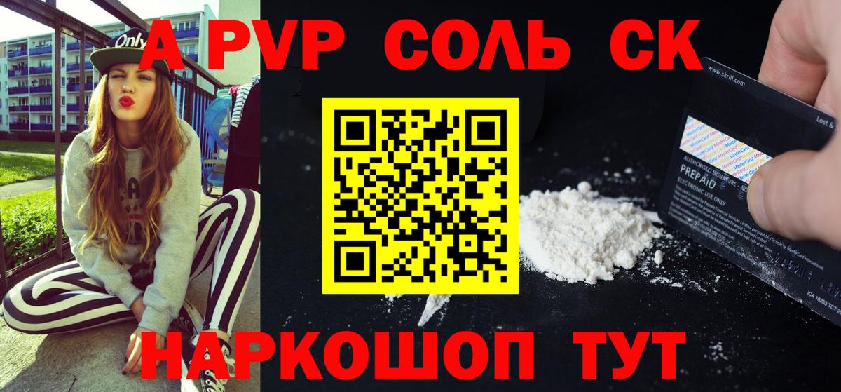 A PVP VHQ Спасск-Дальний
