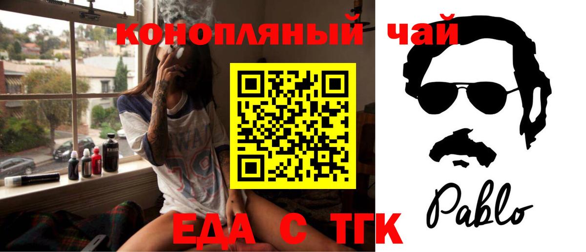Печенье с ТГК конопля  Вход с VPN  Спасск-Дальний 