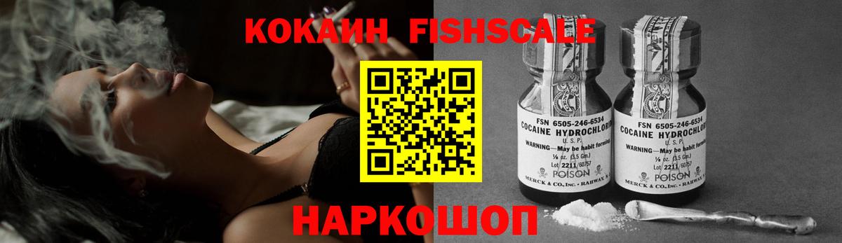 Cocaine Перу  Cocaine Колумбийский  Вход с VPN  Спасск-Дальний 