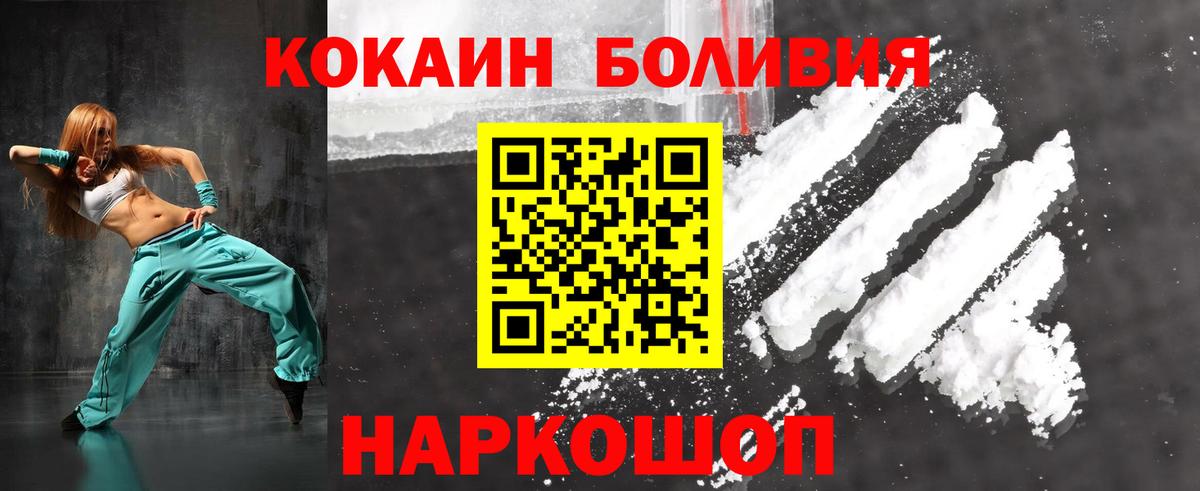 КОКАИН 98% Спасск-Дальний