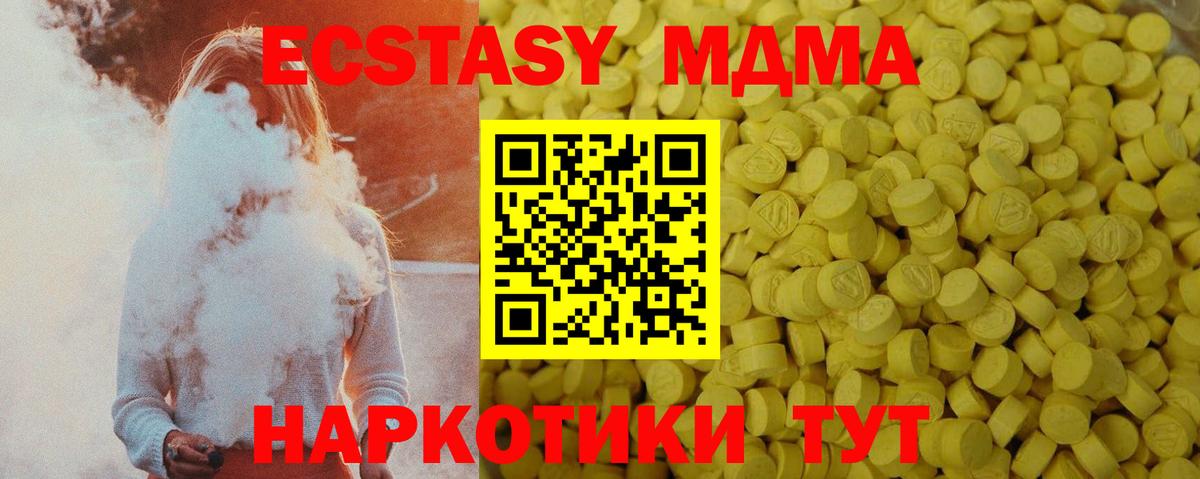 Ecstasy 99%  Экстази VHQ  Ecstasy  Вход с VPN  Спасск-Дальний 