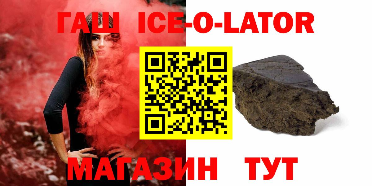 ГАШ Premium  ГАШИШ убойный  Спасск-Дальний  Вход с VPN 
