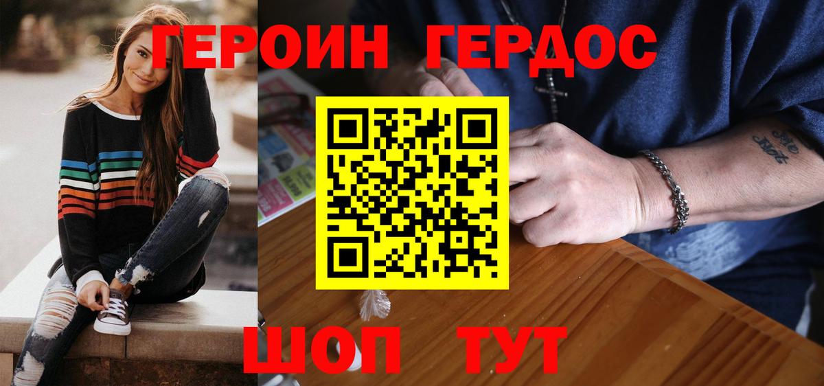 Героин  Вход с VPN  Спасск-Дальний  Героин афганец 
