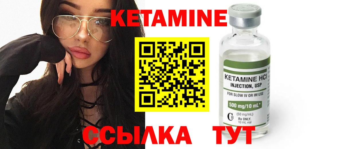 КЕТАМИН ketamine  КЕТАМИН VHQ  Спасск-Дальний  Вход с VPN 