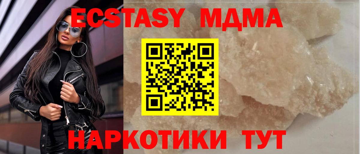 MDMA  MDMA кристаллы  Спасск-Дальний  Вход с VPN  МДМА VHQ 