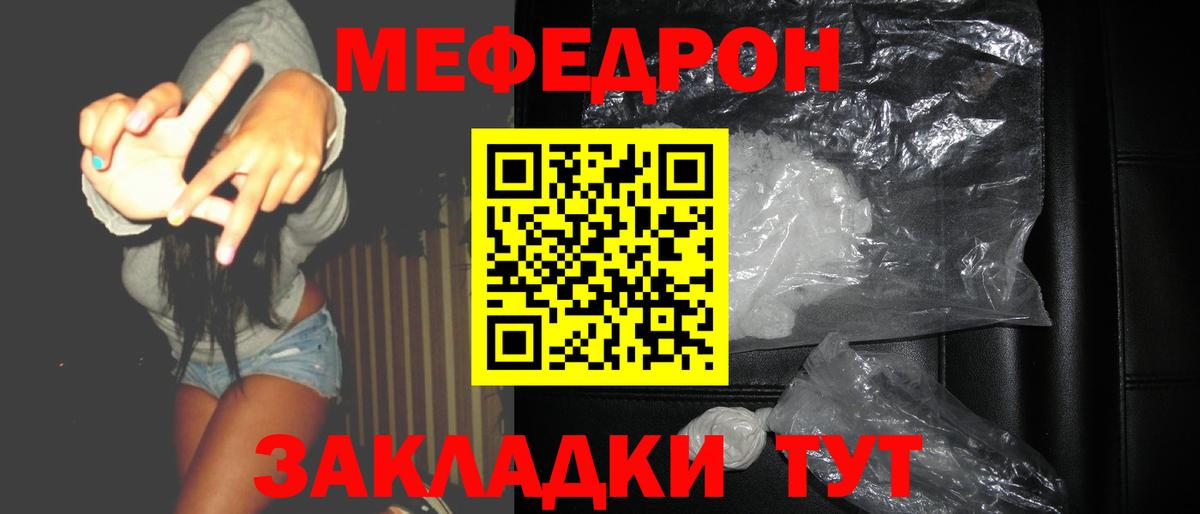 Меф кристаллы Спасск-Дальний