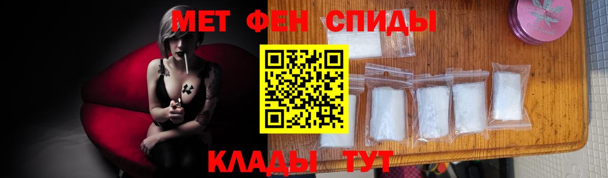 Спасск-Дальний  МЕТАМФЕТАМИН  Вход с VPN  Метамфетамин кристалл 