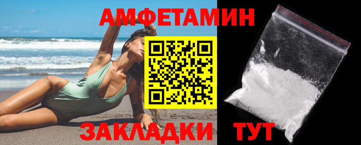 МЕТАМФЕТАМИН винт Спасск-Дальний