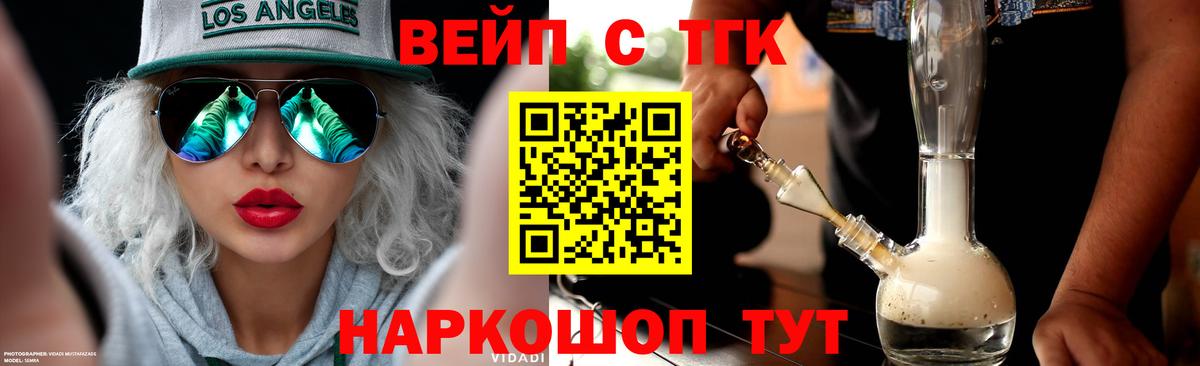 Дистиллят ТГК жижа  Вход с VPN  ТГК жижа  Спасск-Дальний 